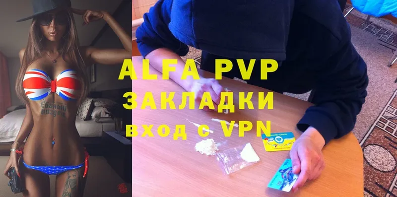 как найти наркотики  Новоузенск  APVP кристаллы 