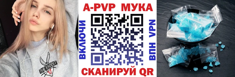 Альфа ПВП кристаллы Новоузенск