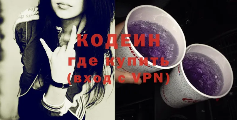 Codein Purple Drank  Новоузенск 