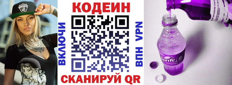 Codein Purple Drank  blacksprut ссылки  Новоузенск 