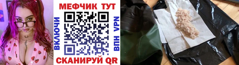 МЕФ mephedrone  Новоузенск 