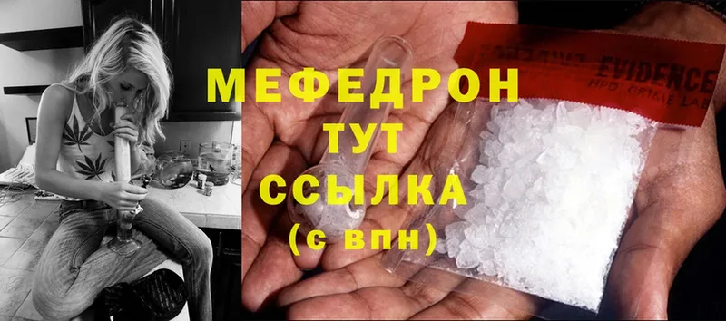 дарнет шоп  Новоузенск  МЯУ-МЯУ mephedrone 