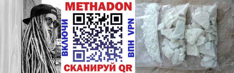 omg вход  цены   Новоузенск  МЕТАДОН VHQ 